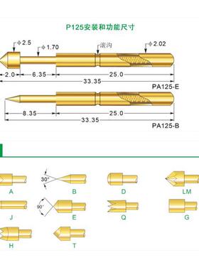 华荣探针PA125-G 2.5平头镀金针PCB电路板测试针P125-G导电顶针