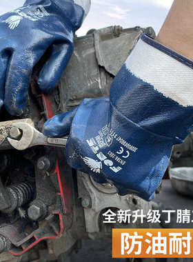 克劳斯防油手套耐油防水劳保丁晴帆布耐磨全挂浸胶工业工作橡胶