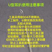 U型耳扒 传统采耳工具耳扒耳起取鼓膜夹角薄皮