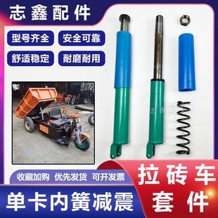 50 54cm单卡板内簧减震立柱砖窑工程改装电动三轮车前叉配件