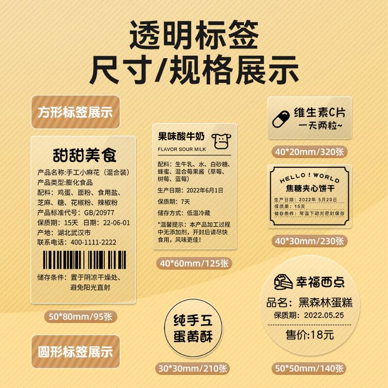 硕方T50pro透明标签打印机圆形标签商标logo不干胶热敏二维码条码
