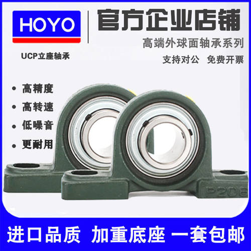 外球面轴承带立式座UCP216 P217 P218 P220 P222 P224 P226 P228