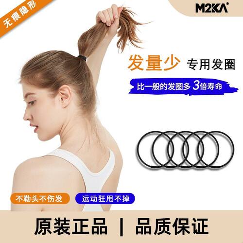 M2ka发量少专用发圈女士2026新款不伤发头绳绑头发橡皮筋高端发绳