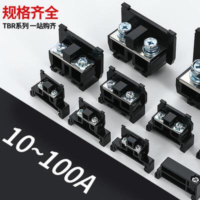 tbr接线端子排双层组合导轨式端子台5/10/20/45/60/100/200A盒装