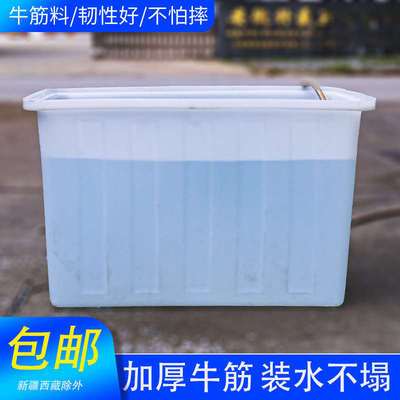 加厚牛筋塑料水箱长方形养鱼水产养殖箱食品级方箱储水塑料牛筋盆