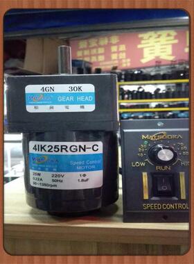 松岗电机 25W调速电机 4IK25RGN-C 1:30 轴径10mm  220V 4GN30K