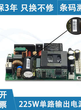 140W/225W AC-DC 220V转24V6A开关电源模块大功率可调设备电源板