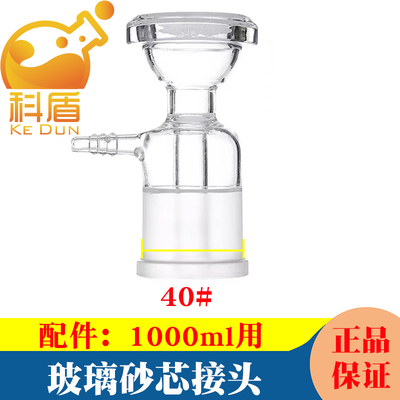 玻璃砂芯过滤器250/500/1000/2000/3000/5000ml抽滤装置溶剂过滤