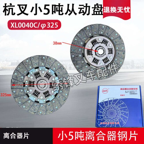 叉车离合器三件套 杭叉合力2-5吨手动档压盘摩擦片TCM离合器压盖