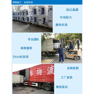 得牌密度板实木批灰水性打底填孔宝橡胶木擦涂喷涂刷涂木器腻子