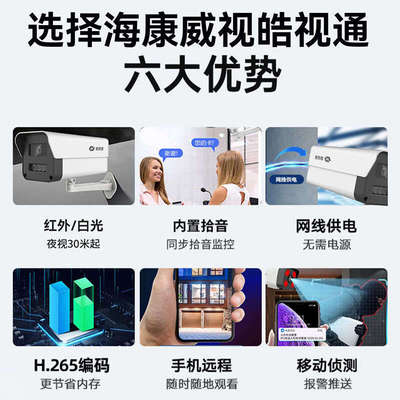 皓视通摄影头400万poe监控枪机供电全彩室外家用IPC24V2-LA POE