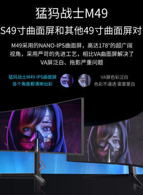 49英寸5K-144hz带鱼屏曲面LG面板超宽32:9电脑显示器准4k大屏幕50