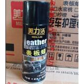 24瓶内饰仪表盘上光表板蜡塑料件翻新还原剂黑色发白防划痕多口味