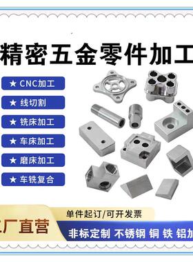 CNC加工零件加工车床加工6061 7075五金零件非标自动化定制