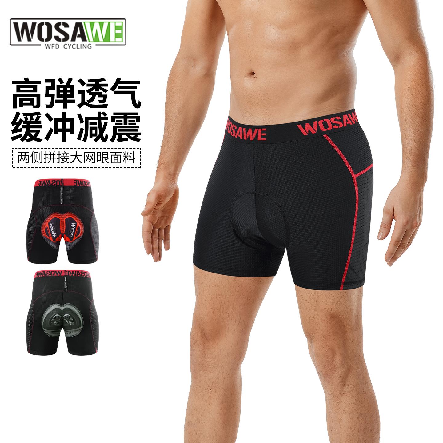 沃萨维公路自行车骑行内裤男女款登山车排汗速干 干加厚矽胶透气