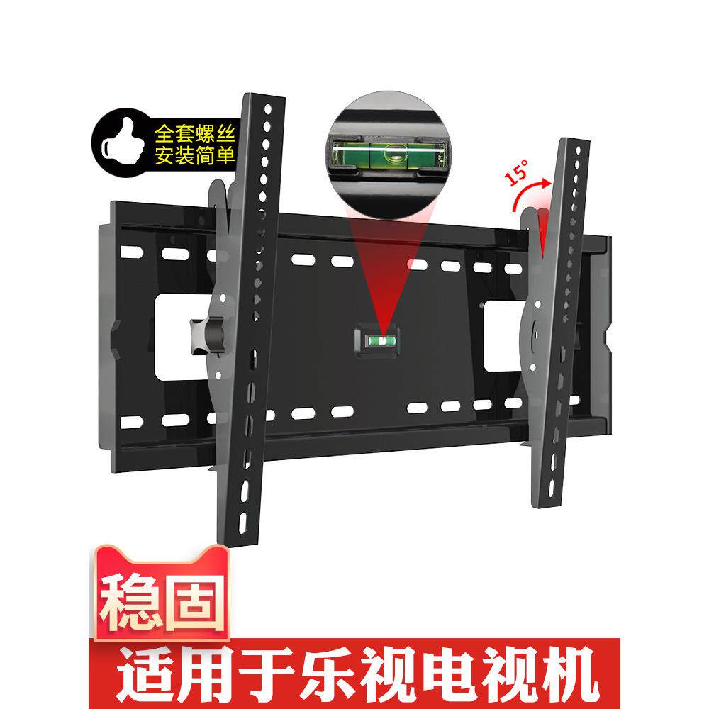 适合乐视电视安装32 40 43 50 55 60 65 75英寸壁挂