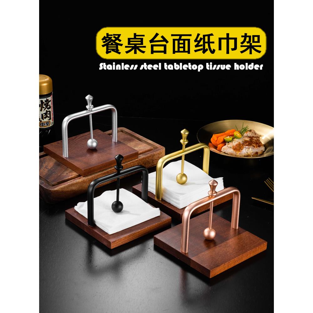 餐巾纸巾架 复古风纸巾夹餐厅酒店台面摆件纸巾座压纸餐饮店商用