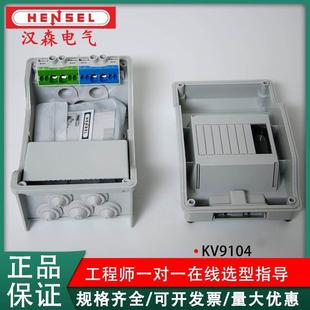 包邮 新款 汉森HENSEL小型配电箱电控柜基业箱电气柜电控箱空开控制