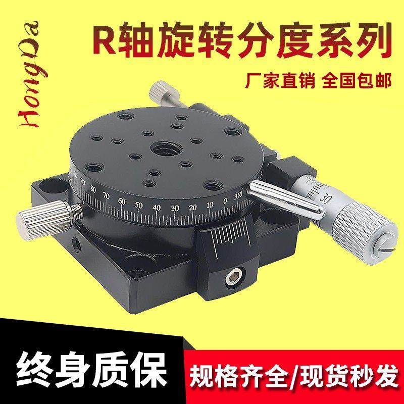 R轴旋转滑台RS/P/40/60/80/90/100/125手动角度分度盘360移动平台,五金/工具,工作台/防静电工作台/重型工作台,淘宝优惠券,粉丝福利购,淘宝优惠卷