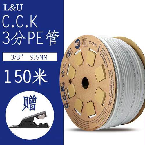 台湾正品3分/2分CCK水管净水器纯水机管线机预埋水食品级软管