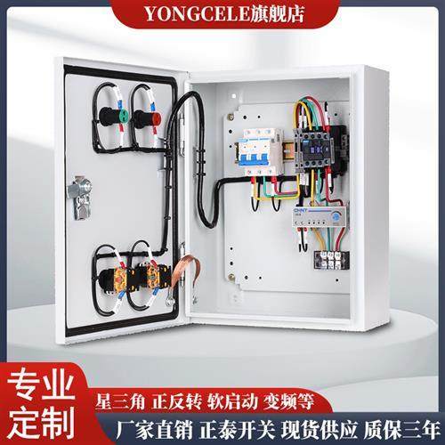 速发55电机75kw水泵11风机15千瓦控制箱三相380v不锈钢配电箱柜成