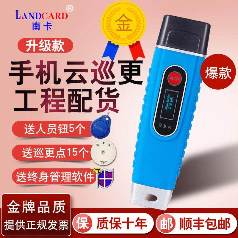 南卡巡更棒打点巡更机电子巡更系统保安巡逻棒巡查器巡检器巡更仪,电子/电工,电子巡更系统,淘宝优惠券,粉丝福利购,淘宝优惠卷