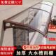 雨棚屋簷家用雨搭门口遮阳遮雨遮雨板户外防雨窗户阳台雨篷铝合金