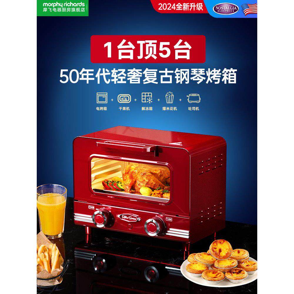 莫非空气煎锅电烤箱家用小烘焙专用10升Mini 15一体式全自动
