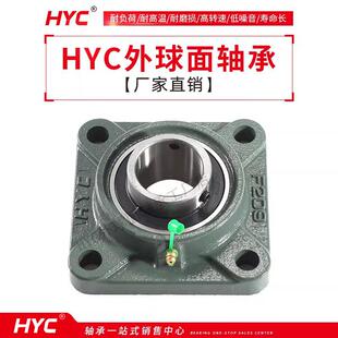 HYC方形外球面轴承带固定座UCF305 306 307 308 309 310 311 312