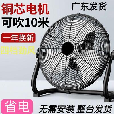 钻双石级趴地扇工业工地强力风力台式家用商用大功率落地式电风扇