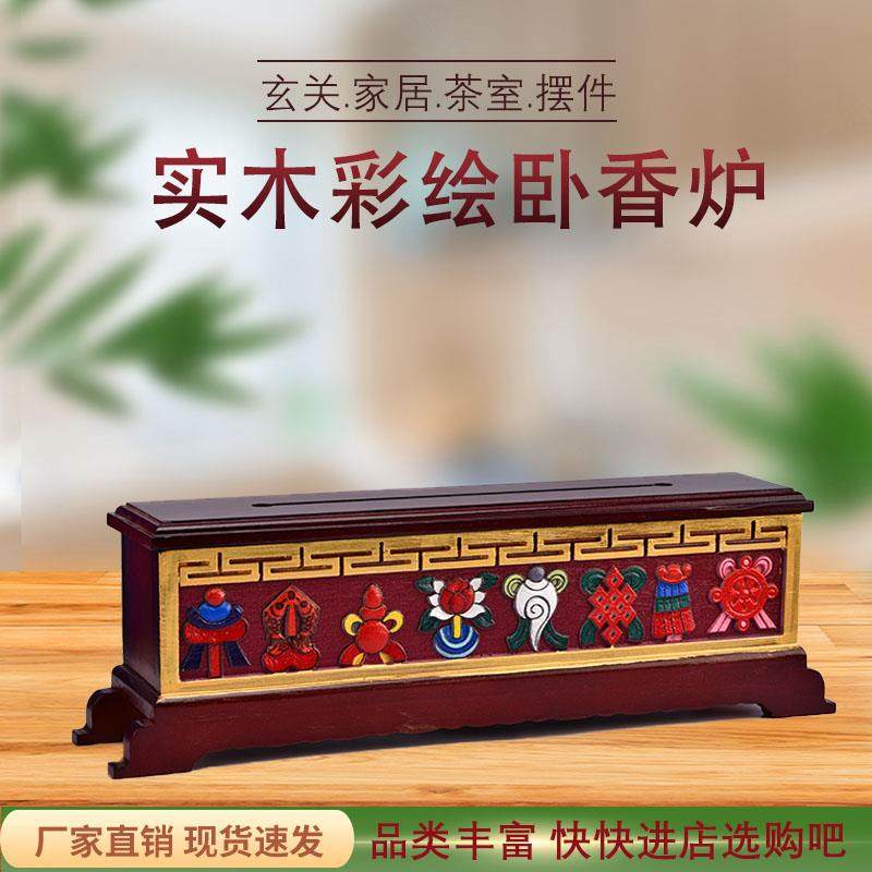藏式仿古实木手工彩绘八吉祥香炉家用复古怀旧线香炉熏香炉供佛炉