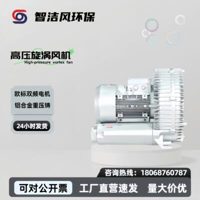 超声波清洗曝气用旋涡高压风机 5.5KW工业罐体抽真空漩涡式鼓风机