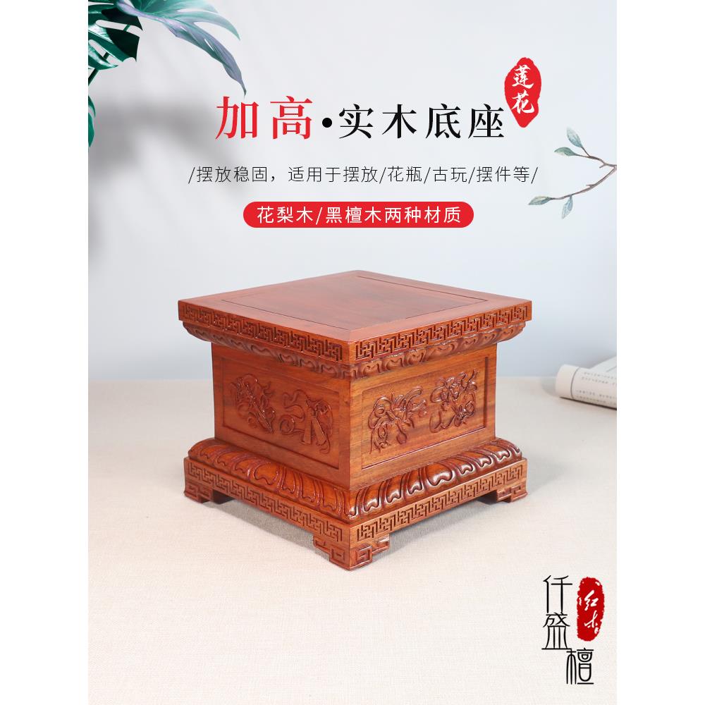 佛像底座财神莲花台观音实木制加高供奉关公摆件托架定制供佛家用