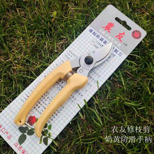 台湾老农友130A修枝剪奶黄柄园林剪刀剪花修枝工具果枝剪树枝剪