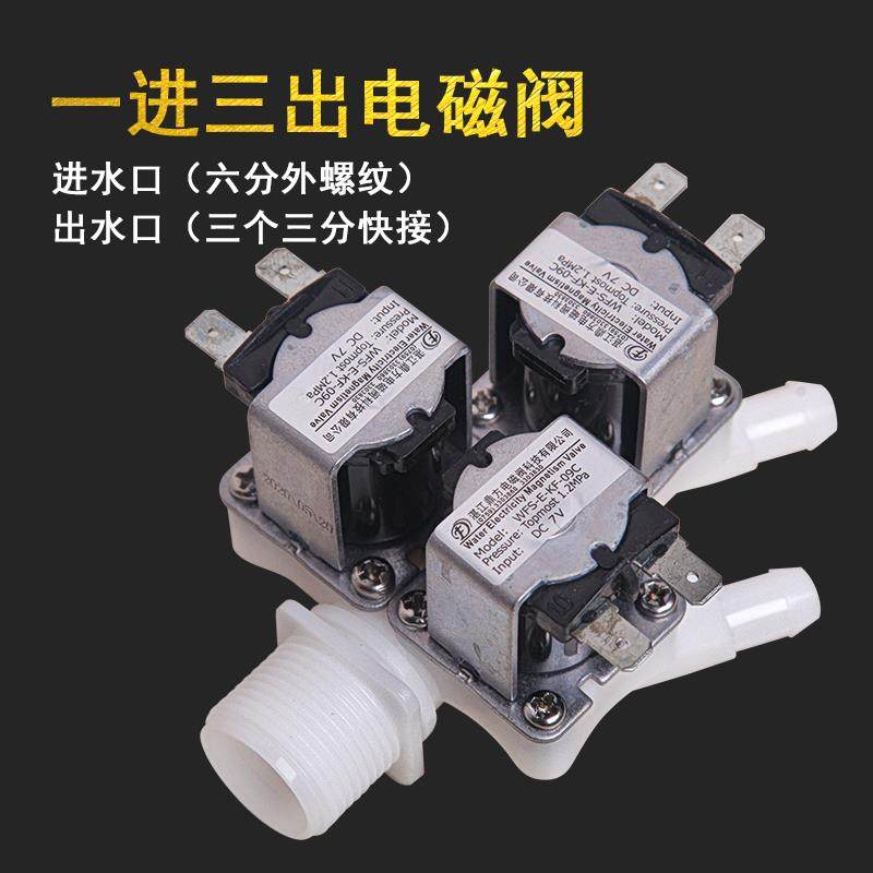 电磁阀1进3出6分常闭电磁阀热水阀DC24v电磁进水阀电磁阀