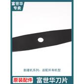 富世华割灌机刀片543割草机通用刀片加长一字菱形333合金锰钢加厚
