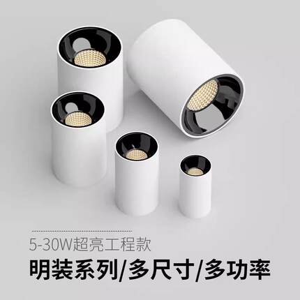 led明装射灯全光谱深防眩光吸顶式圆形天花灯智能筒灯客厅无主灯