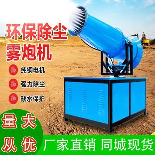 环保设备移动式降尘喷雾设备工地除尘雾炮机雾化机喷雾施工降尘