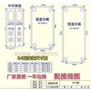 外呼盒电梯货梯传菜机不锈钢外呼盒显示按钮开关升降机呼梯盒