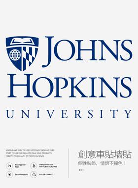 JHU约翰霍普金斯大学墙贴办公室玻璃贴纸装饰个性创意车贴咖啡厅