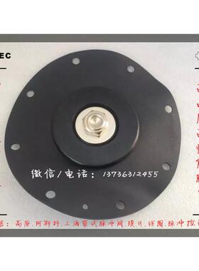 高原3寸直角式电磁脉冲阀膜片DMF-Z-76S膜片喷吹阀胶垫DN80膜片