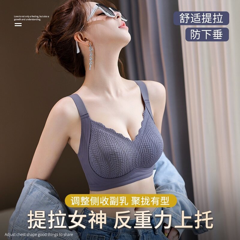 婷美内衣聚拢收副乳防下垂上托小胸薄款无痕美背性感无钢圈文胸罩