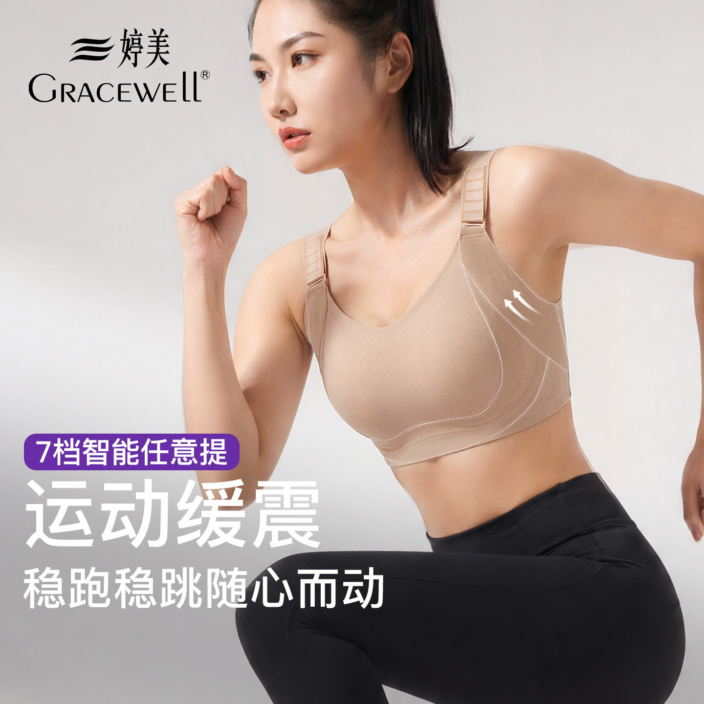 婷美运动内衣女防震防下垂文胸无钢圈粉底液无痕薄款速干大胸显小