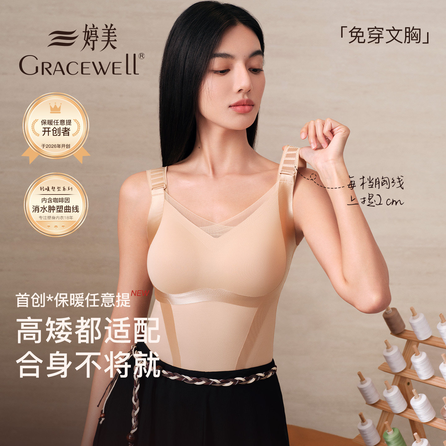 婷美保暖背心女带胸垫加绒蕾丝大胸显小内搭打底一体式贴身塑身冬