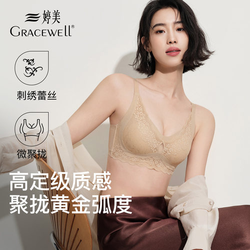 婷美内衣聚拢收副乳防下垂性感