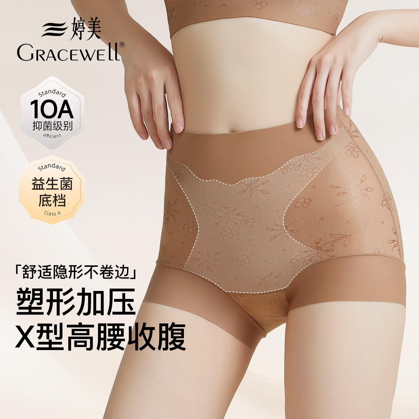 婷美收腹提臀裤强力收腹收小肚子高腰美体裤安全裤无痕隐形夏薄款