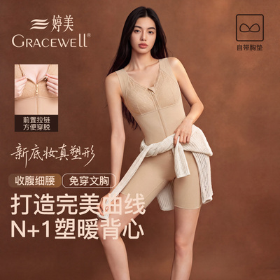 婷美V字塑身连体衣收腹束腰