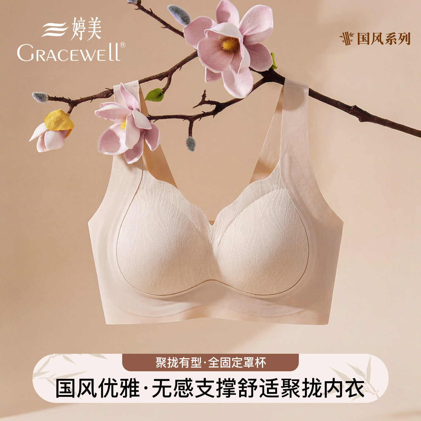 婷美国风款粉底液隐形无痕内衣女小胸聚拢收副乳防下垂塑形文胸罩
