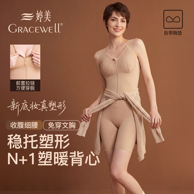 婷美V字塑身连体衣收腹束腰