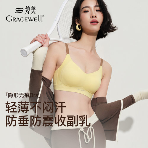 婷美内衣女夏薄款透气聚拢收副乳
